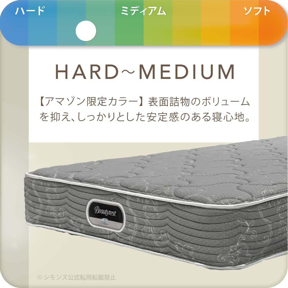 Amazon.co.jp: SIMMONS（シモンズ）: 限定セール